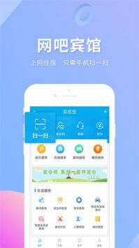 实名宝下载安装最新版截图