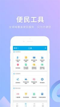 实名宝下载安装最新版截图