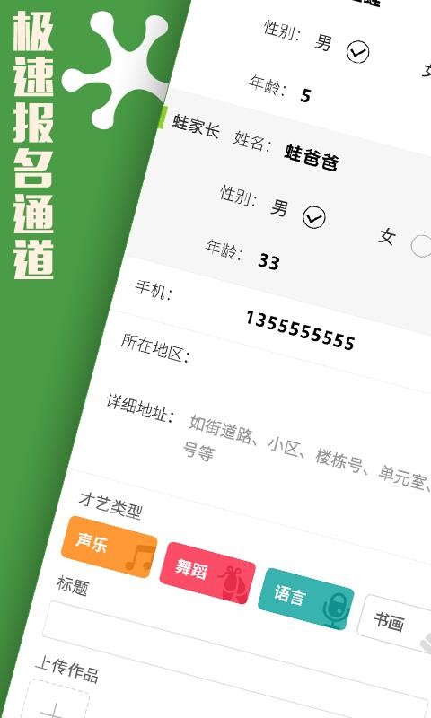 树艺蛙官方版下载截图