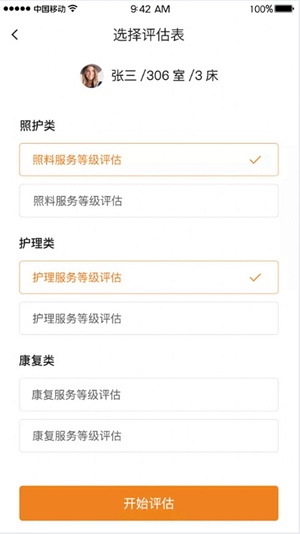 朴慧通app官方版下载截图