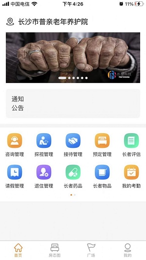 朴慧通app官方版下载截图