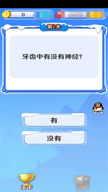 崽崽答题截图