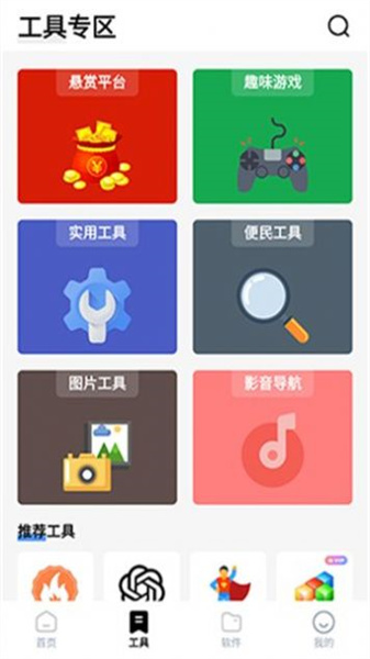 安忆宝库app下载安装截图