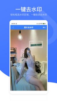 视频去水印星球官方版下载截图