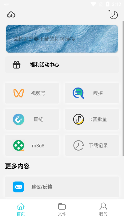 pro万能相机截图