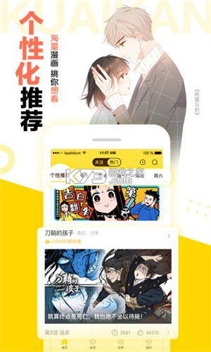 八达漫画截图