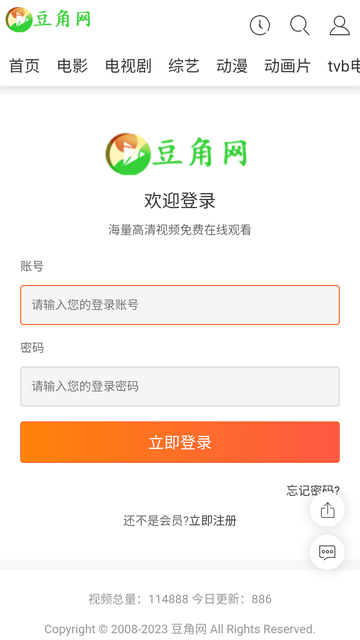 豆角网影院截图