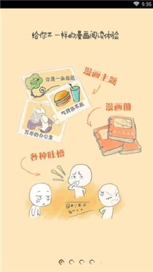 仲夏漫画免费版下载截图