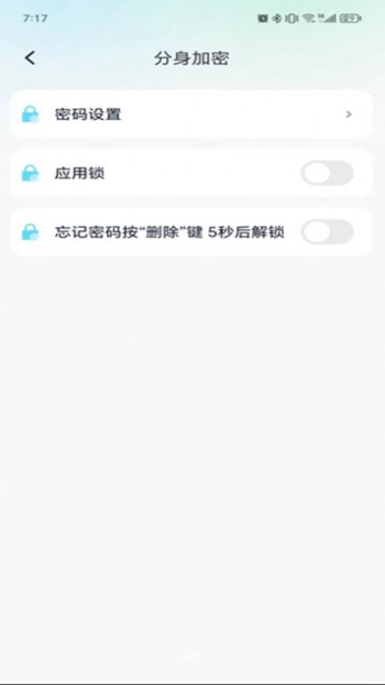 多开分身工具大师截图