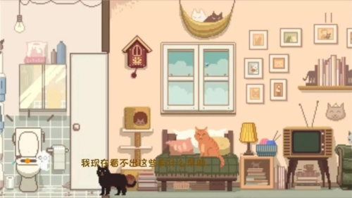 大城小猫截图