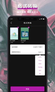 音乐剪辑大师1.9截图