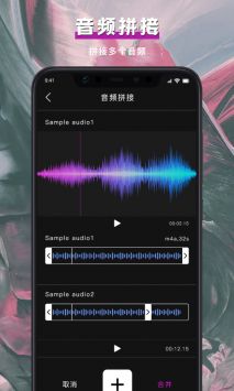 音乐剪辑大师1.9截图