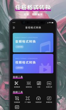 音乐剪辑大师1.9截图