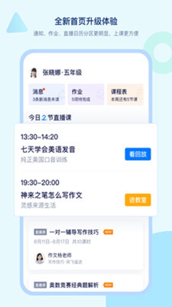 学浪课堂截图