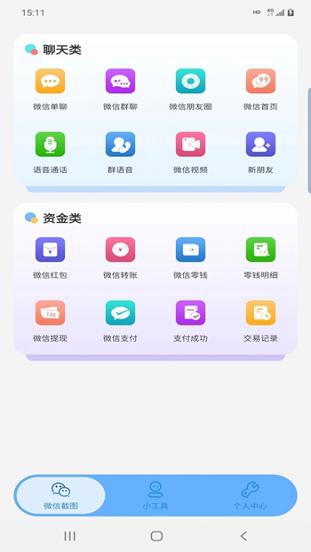 绪燃截图截图