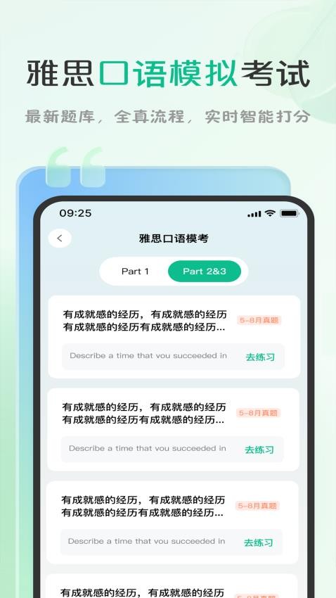 可栗口语截图