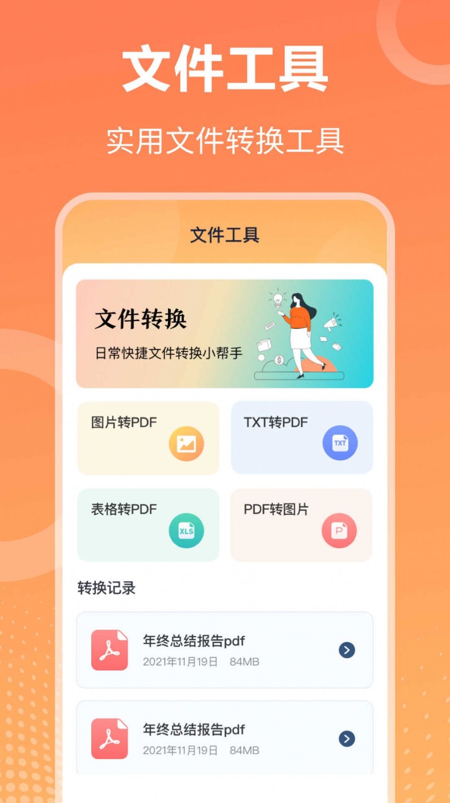 RAR解压大师截图