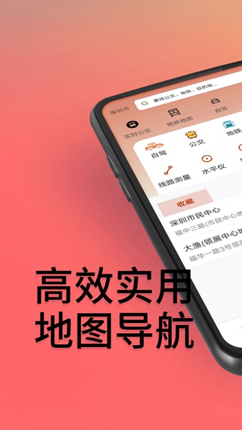 贝斗智驾导航截图