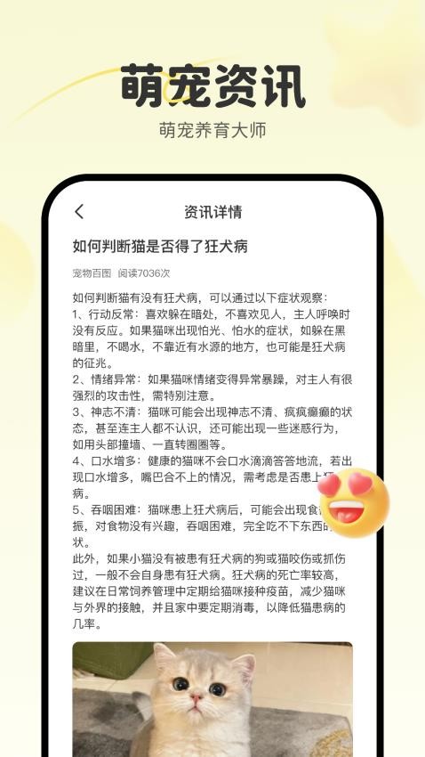 宠物百图官方版下载安装截图