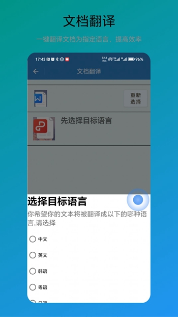 木霖免费翻译器截图