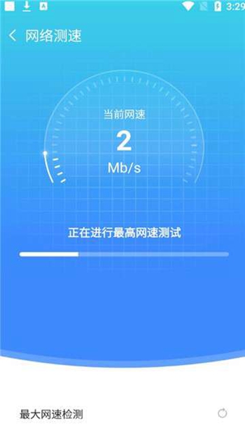 知己WIFI截图