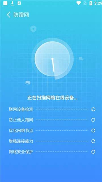 知己WIFI截图