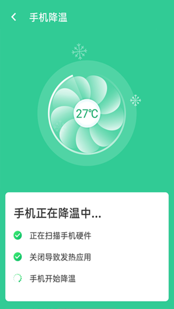 闪电WiFi连接截图