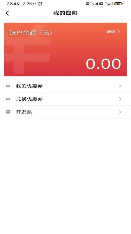 首邀出行官方版app下载截图