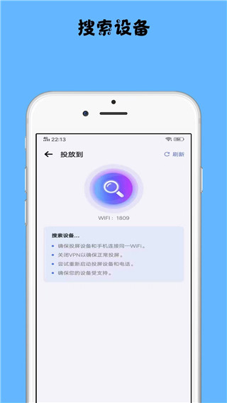 镜像投屏大师截图