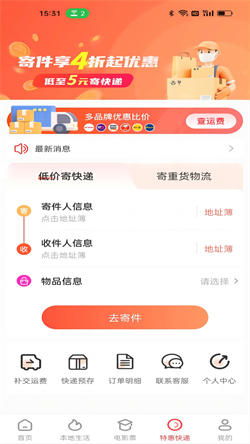 惠解忧app官方版下载截图