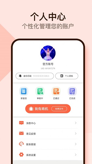 有米帮app最新版本下载截图