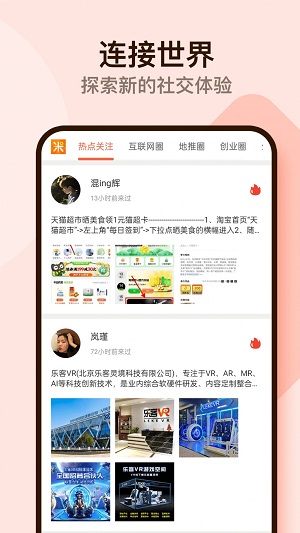 有米帮app最新版本下载截图