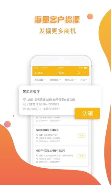 OMS营销通官方版下载截图