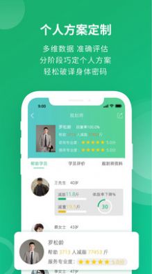 健康好管家app手机版下载截图