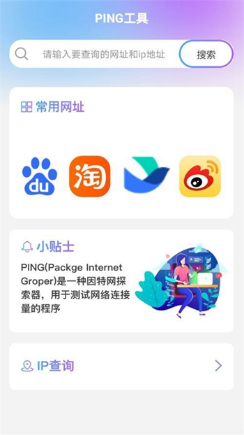 奇妙WiFi截图