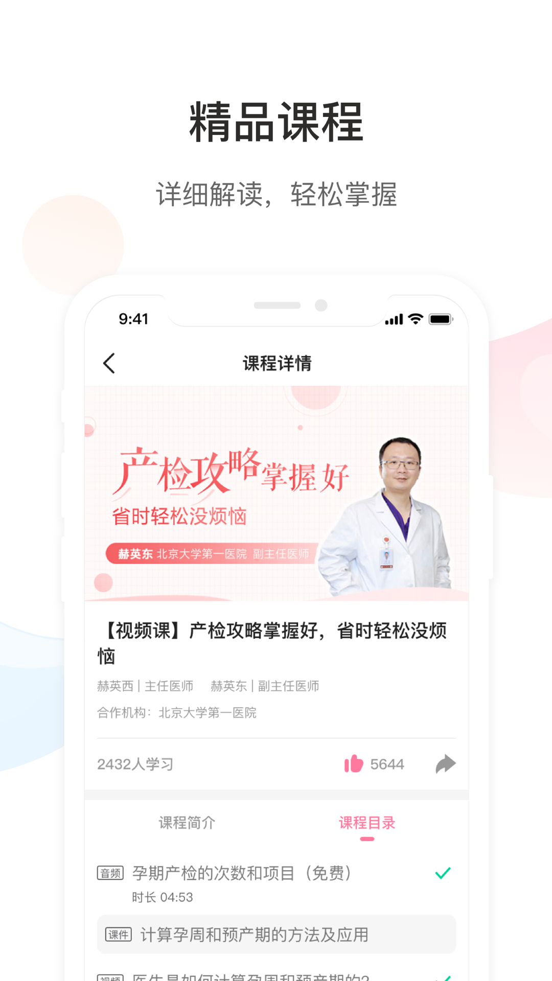 Dr默医疗手机版下载安装截图