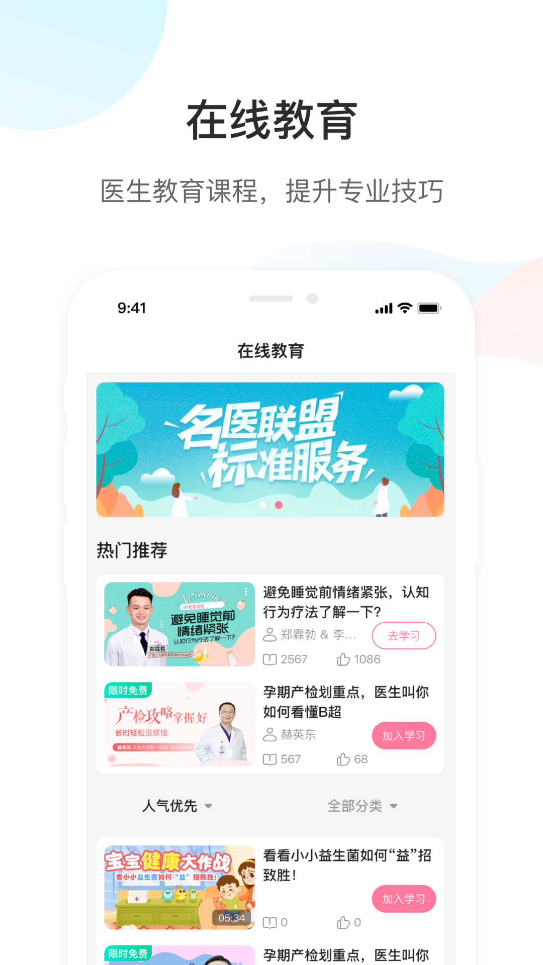 Dr默医疗手机版下载安装截图