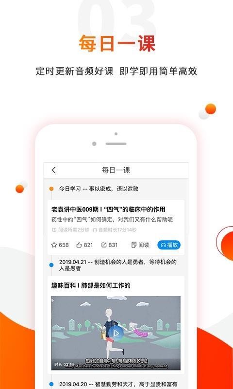 零零医免费版下载截图