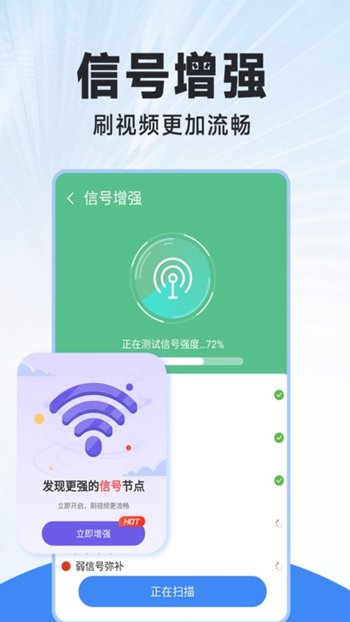 WiFi连连钥匙截图