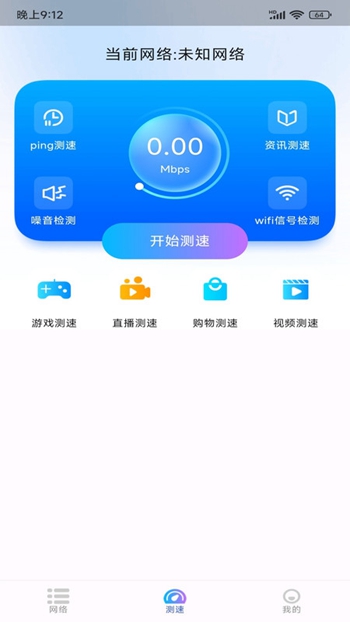 WiFi极连钥匙截图