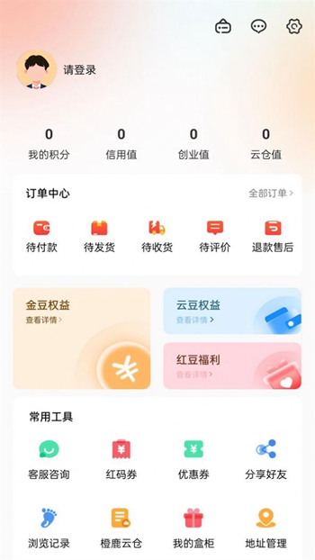 甄檬商城截图