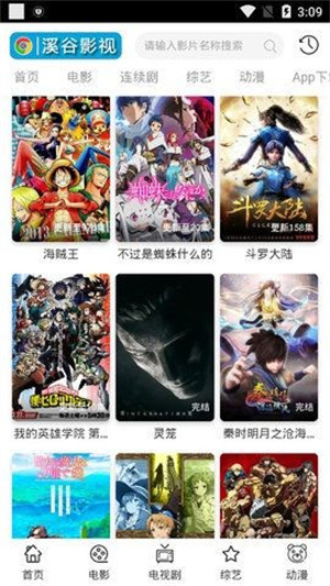 风车影视大全app官方版最新下载截图