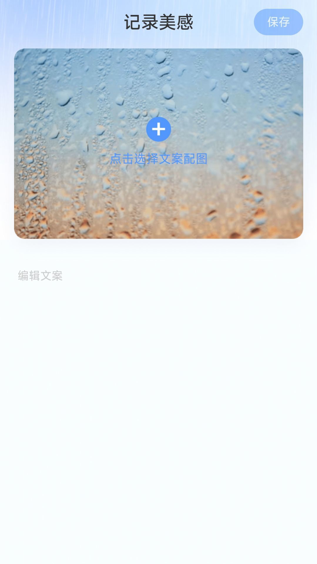 流云计步截图