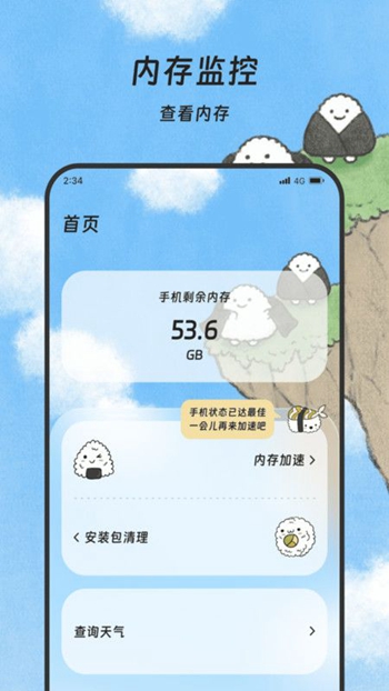 煜龙手机清理截图