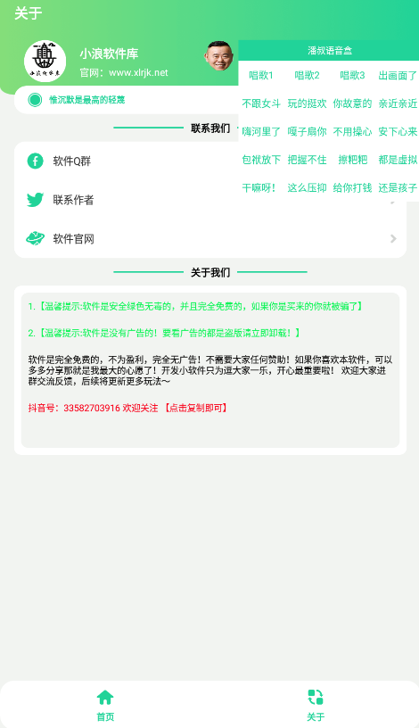 潘叔盒无广告版下载截图