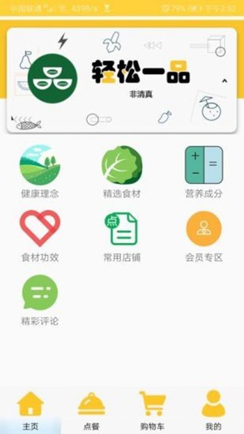 排队一点通截图