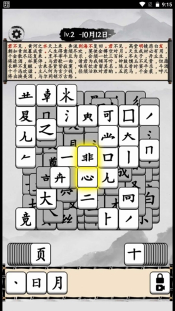 文字爆梗王截图