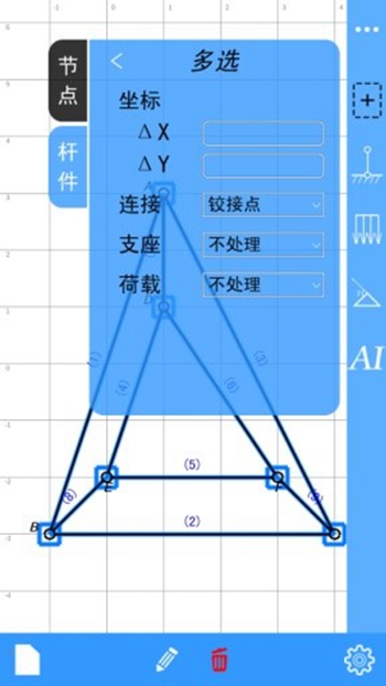 结构大师截图