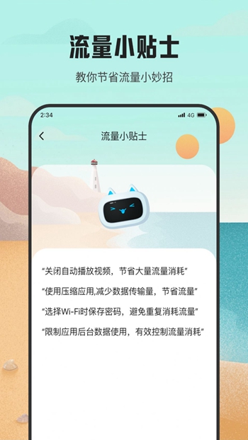 虾皮流量助手截图