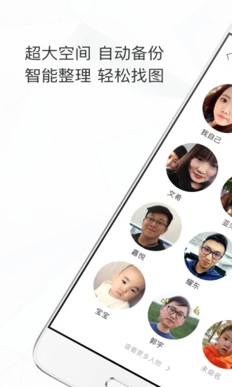 时空相册app免费版下载安装截图